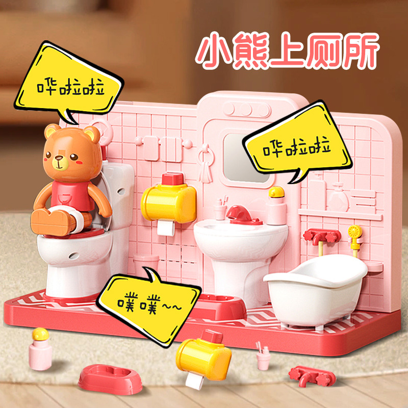 仿真洗洗手间间上厕所玩具