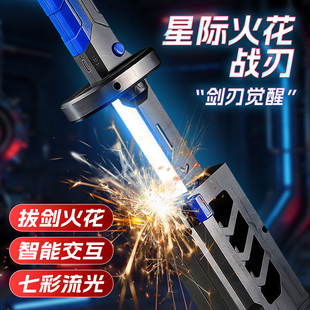 网红爆款儿童火花光剑玩具男孩生日礼物拔刀双刃伸缩火石激光男童