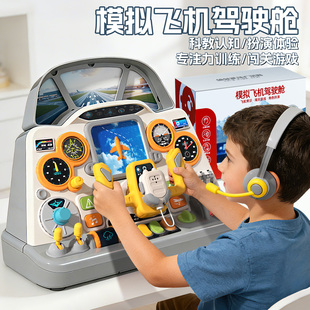 飞机驾驶舱方向盘儿童益智玩具大冒险模拟3到6岁男孩生日礼物新年
