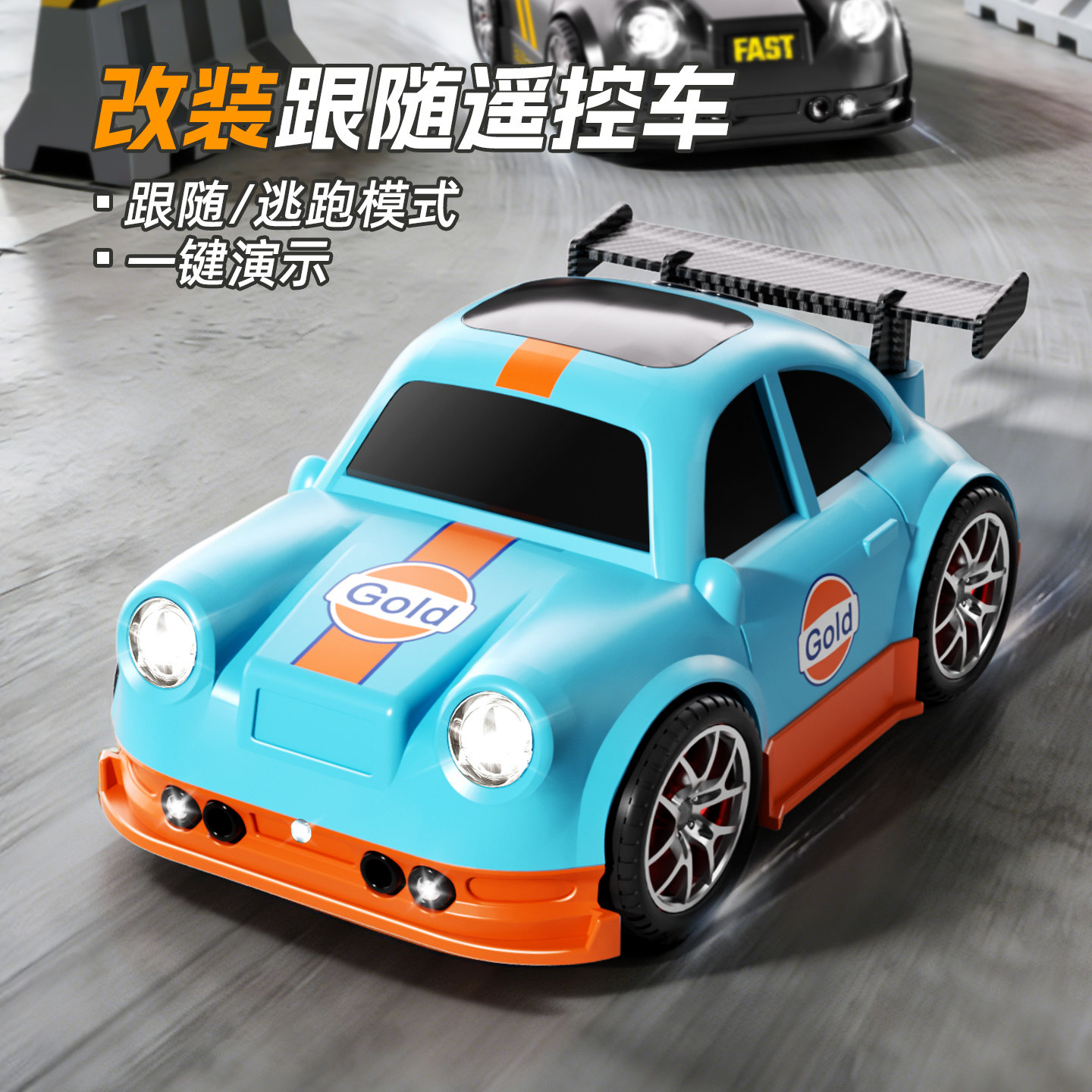 新款电动遥控汽车桌面迷你智能感应跟随车漂移解压玩具车生日礼物,玩具/童车/益智/积木/模型,电动/遥控车,淘宝优惠券,粉丝福利购,淘宝优惠卷