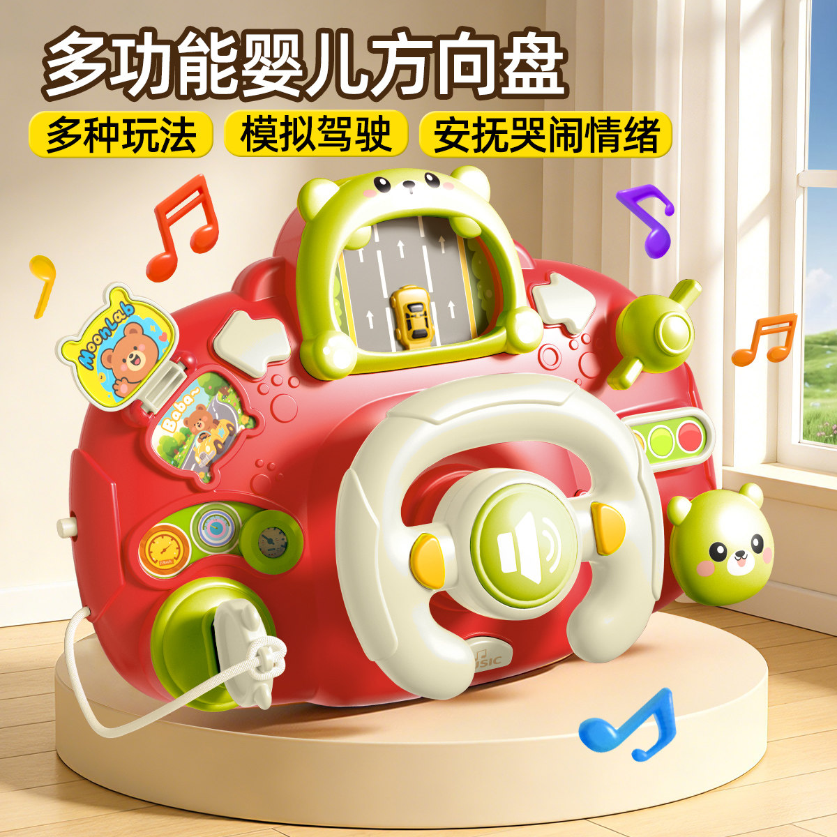 圣诞礼物儿童宝宝方向盘玩具仿真模拟汽车蒙氏早教益智3岁婴儿车