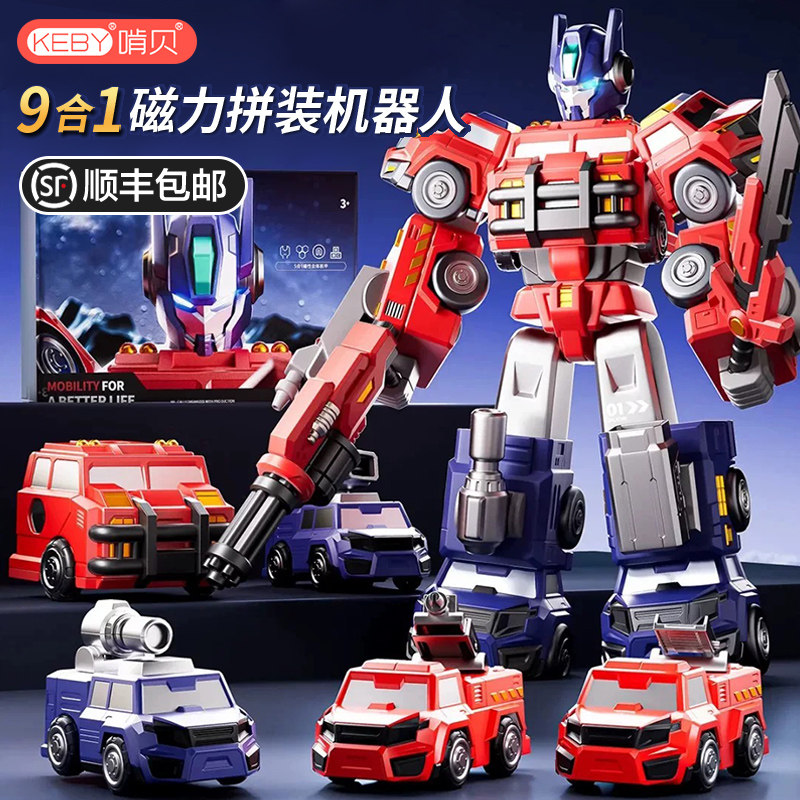 磁力变形机器人玩具儿童拼接玩具
