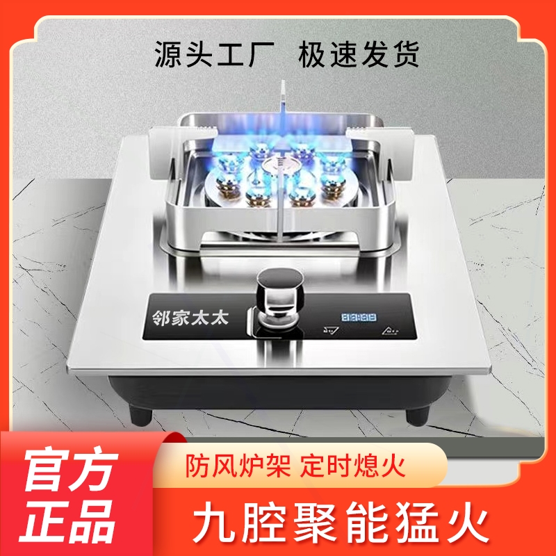 煤气灶灌装液化气灶嵌入式单灶家