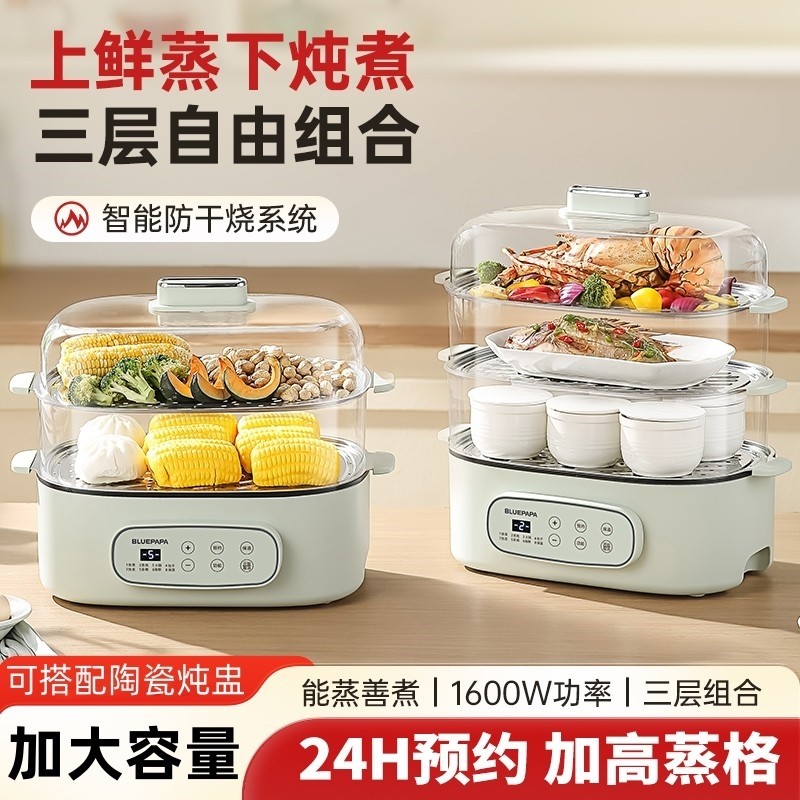 多功能电蒸锅家用蒸煮炖一体锅加餐机大容量二三层全自动蒸汽锅早