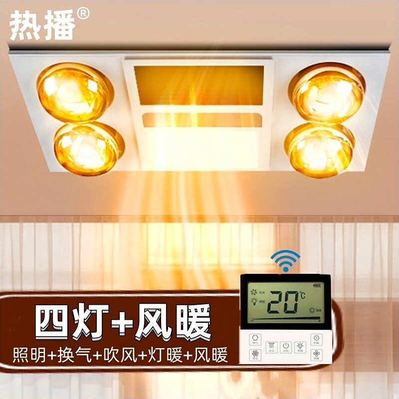 浴霸灯暖风暖五合一集成吊顶四灯