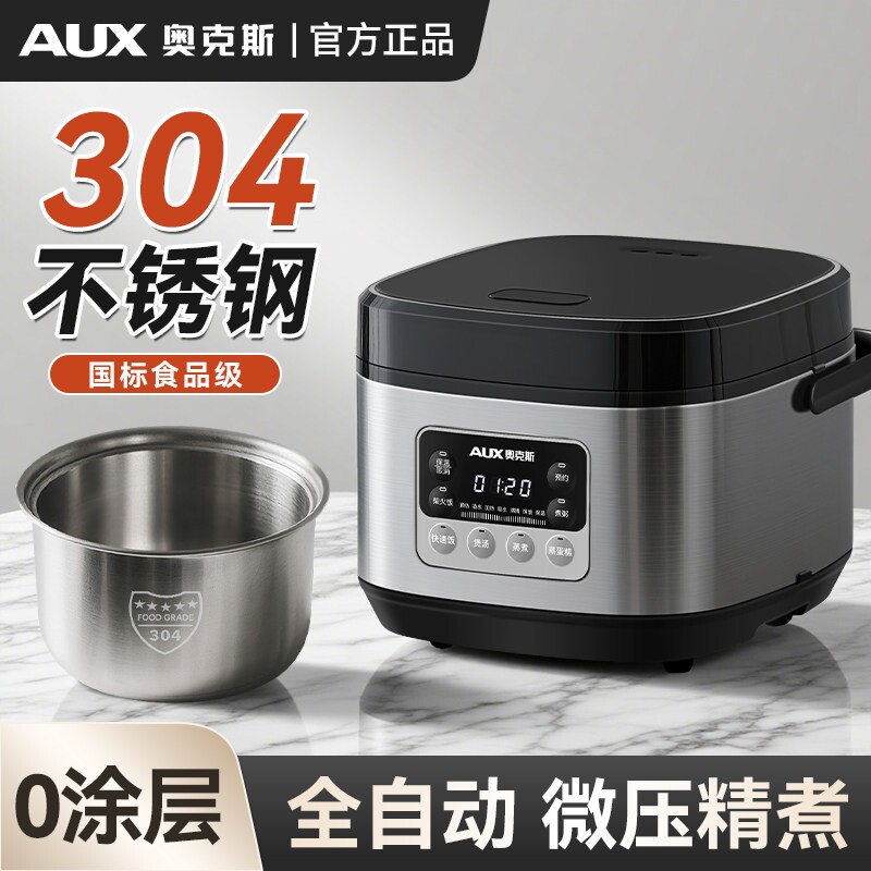 奥克斯304不锈钢电饭煲家用食品