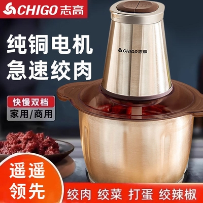 志高2024年新款绞肉机多功能家用