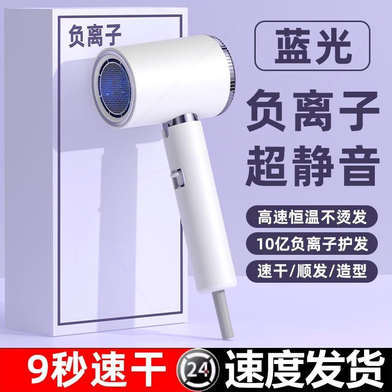 电吹风机家用负离子护发静音速干冷热风筒发廊理发师专用大风力