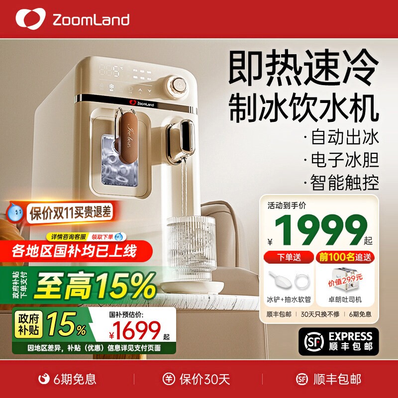 美国卓朗制冰饮水机一体机冰块台