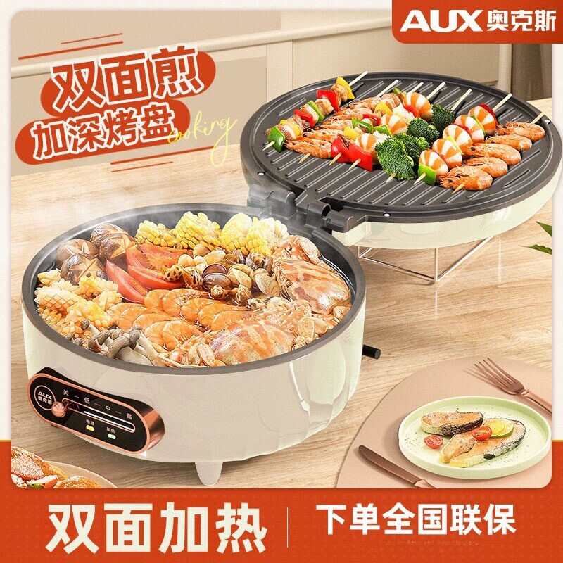 奥克斯电饼档电饼铛家用双面加热锅煎烤饼薄饼机不粘锅加深加大煎