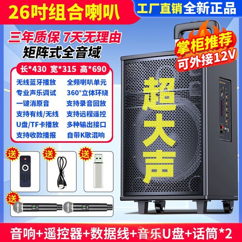 2025新款广场舞音响低音炮蓝牙音