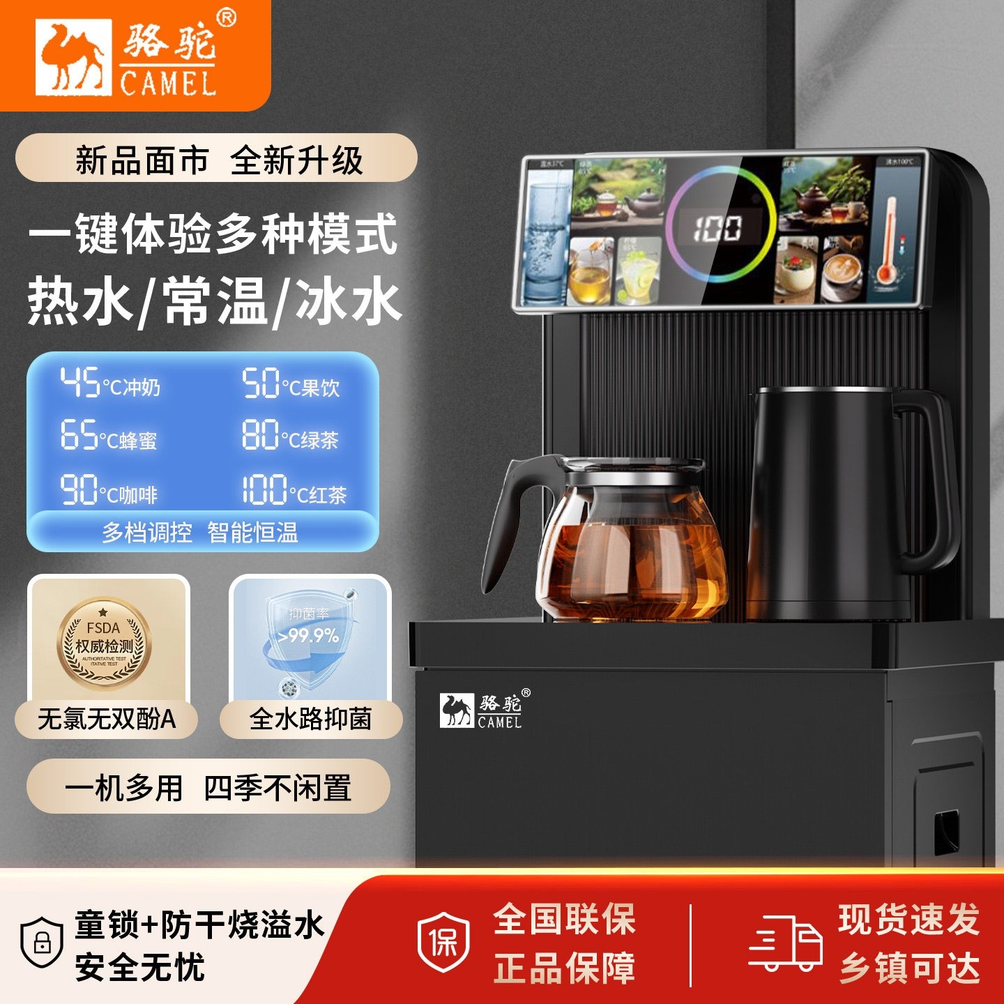 骆驼茶吧机2025新款家用全自动智语音下置水桶制冷热一体饮水机能,厨房电器,茶吧机/泡茶机,淘宝优惠券,粉丝福利购,淘宝优惠卷