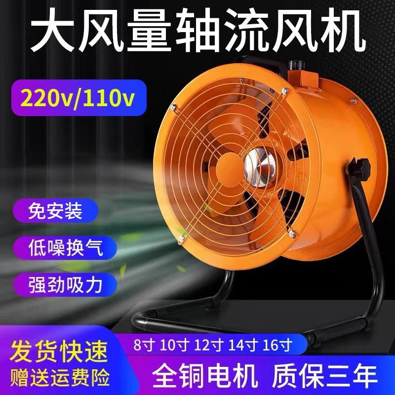 轴流风机大功率强力岗位式吹风排音排风扇110V趴地工业风扇气扇静,生活电器,换气扇/排气扇,淘宝优惠券,粉丝福利购,淘宝优惠卷