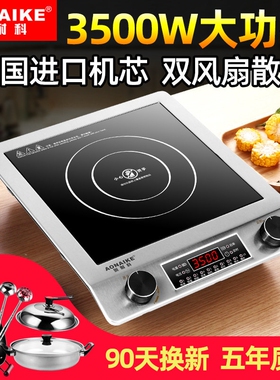 电磁炉3500W家用大功率商用不锈平面电磁灶爆炒奥耐科 HD3500-1钢