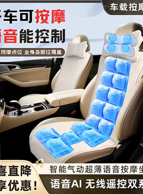 智能AI语音按摩坐垫立健达高端品
