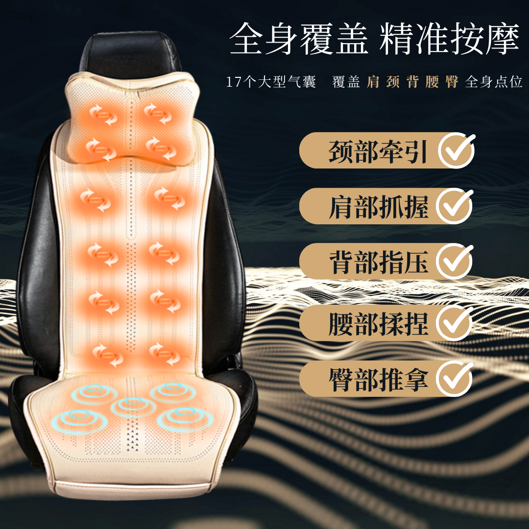 汽车气动气囊按摩坐垫全身多功能推拿指压颈肩背腰臀座垫车载靠垫