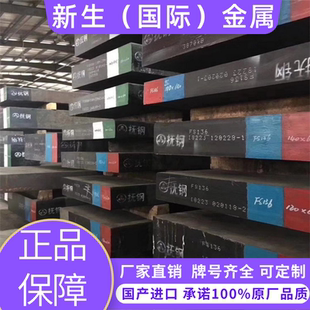 12CRNI3A钢棒9CR18MO钢板材25CR2MO1V圆钢25CR2MOVA 圆棒12CRNI3