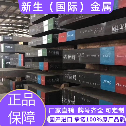 12CRNI3A钢棒9CR18MO钢板材25CR2MO1V圆钢25CR2MOVA 圆棒12CRNI3