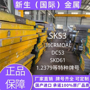 进口x165CrM0W12KU模具钢板SS2310光圆棒X160CrM0V12光板x12M钢材