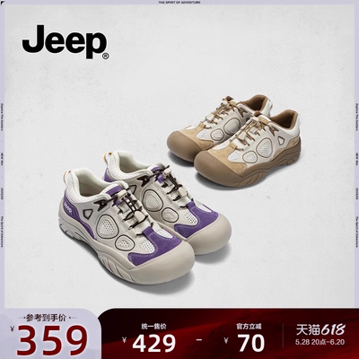 JEEP女鞋|正品保证|假一赔十