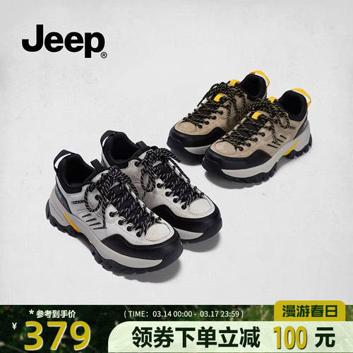 jeep耐磨登山鞋女户外徒步休闲