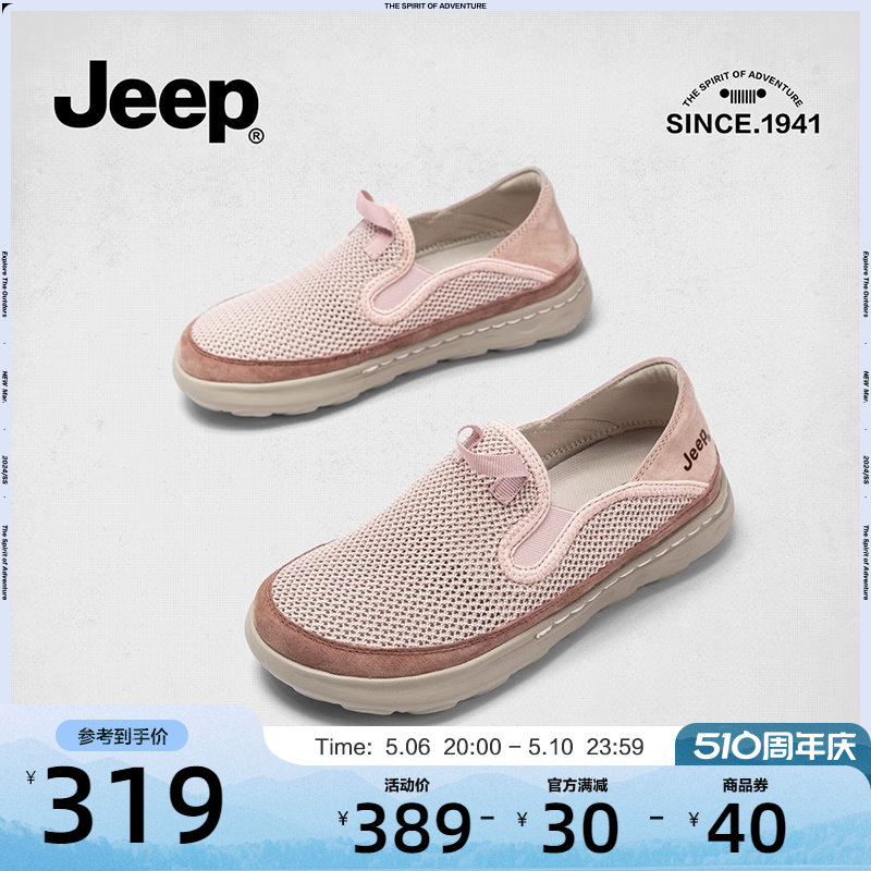 jeep女士夏天网面鞋健步鞋2024新款软底懒人一脚蹬轻便防滑驾车鞋