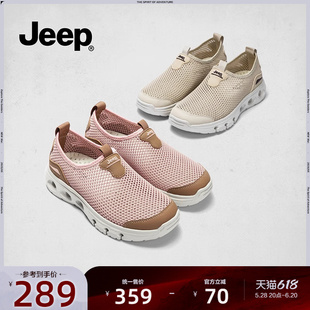 jeep夏季新款网面鞋一脚蹬鞋子女鞋舒适软底透气不闷脚运动休闲鞋