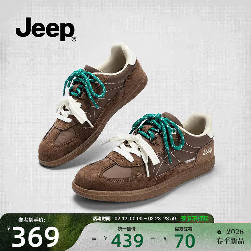 jeep巨好看德训鞋女款2026新款复古平底板鞋软底不累脚百搭运动鞋