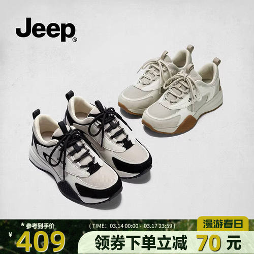 jeep女鞋2025新款秋季爆款百搭增高老爹鞋轻便不累脚旅游运动鞋子
