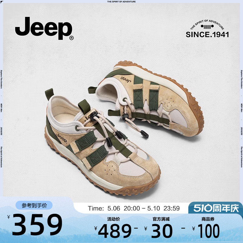 jeep女鞋老爹鞋厚底徒步德训鞋2024夏季新款懒人一脚蹬百搭丑萌鞋