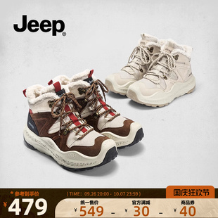 jeep东北棉鞋女款冬季新款加绒加厚防寒保暖雪地靴厚底高帮登山鞋