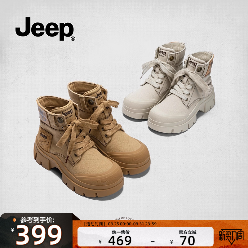 jeep厚底马丁靴女2025秋冬新款
