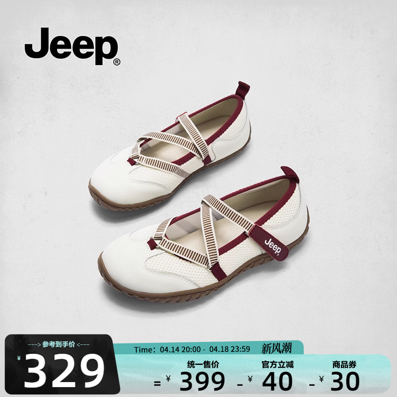jeep平底法式玛丽珍女鞋2025夏季新款软底不累脚配裙子浅口单鞋女