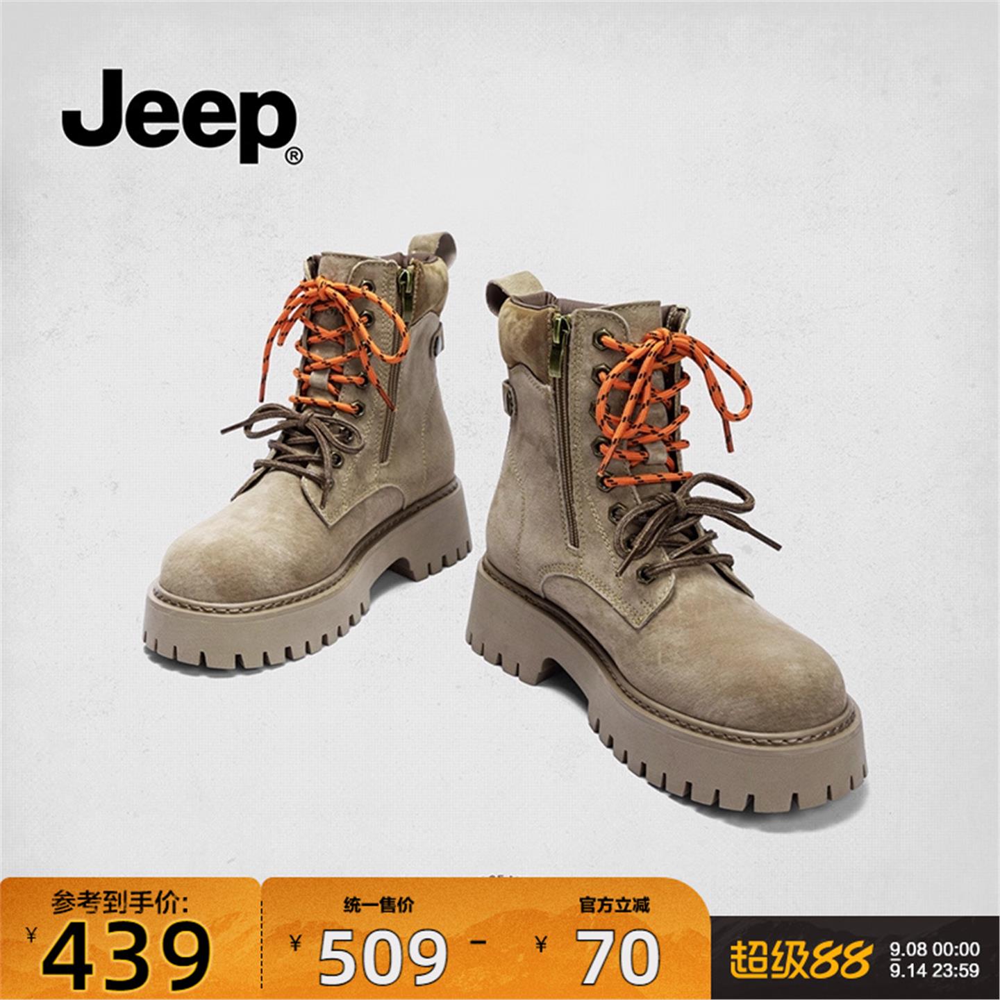 jeep马丁靴女鞋秋季英伦风厚底