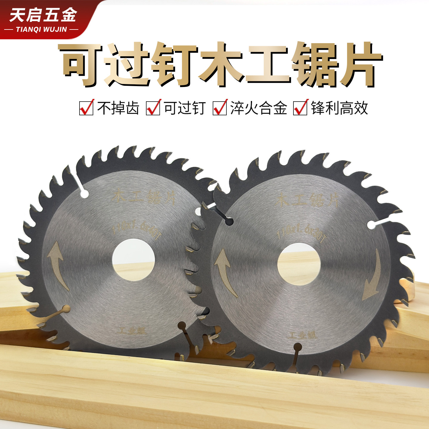 新款4寸硬质工业级合金木工锯片可过钉装修切割片不掉齿锋利高效