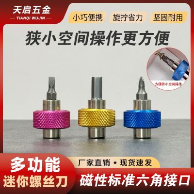 小型快速棘轮扳手套装直角迷你双向扭力旋转套筒十字批头短螺丝刀