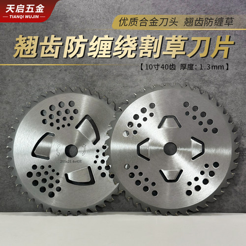 新款防缠割草机圆锯片加厚合金锰钢刀片割灌机通用开荒茶树灌木