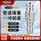 新品 水老鼠头下水道管道疏通器清洗旋转喷头高压快速冲洗高喷嘴