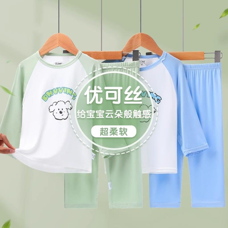 莫代尔男童睡衣儿童九分长袖冰丝夏季薄款宝宝新款空调家居服套装