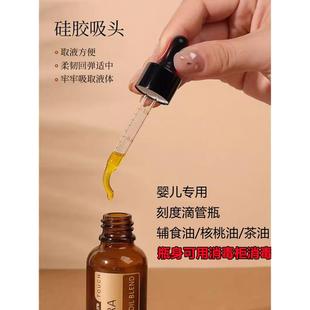 婴儿专用核桃油辅食油瓶滴管分装瓶食品级玻璃带刻度茶油精油精华