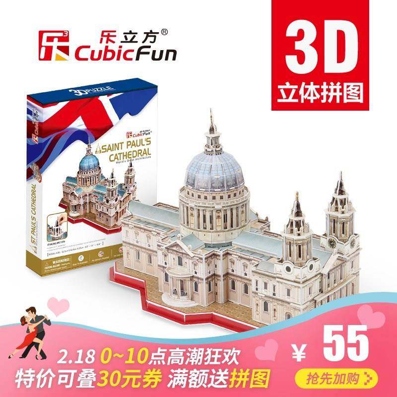 乐立方3D立体益智DIY建筑拼图 英国圣保罗大教堂创意拼装模型玩具|msdalam kategori Toy/bayi/teka-teki/blok bangunan/model, manik/teka-teki/Pasangan/pemasangan/Pukul mainan, teka-teki/teka-teki - dari Buy2taobao.com untuk memberikan perkhidmatan ejen Taobao profesional membeli