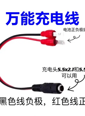 电动扳手万能充电工具电源线DC红黑公母头转冷压端子线C45插片线