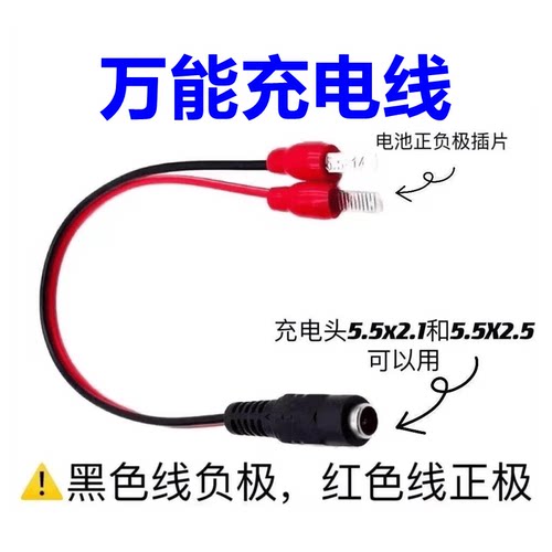 电动扳手万能充电工具电源线DC红黑公母头转冷压端子线C45插片线