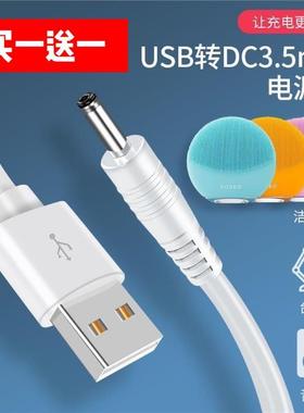 适用迪伽迪台灯充电线1926 1904 1928 1914 充电器圆孔USB数据线