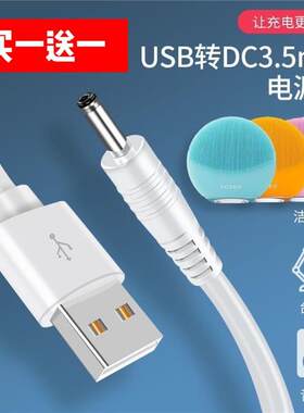 适用迪伽迪台灯充电线1926 1904 1928 1914 充电器圆孔USB数据线