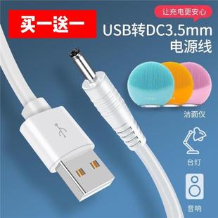 适用迪伽迪台灯充电线1926 1904 1928 1914 充电器圆孔USB数据线