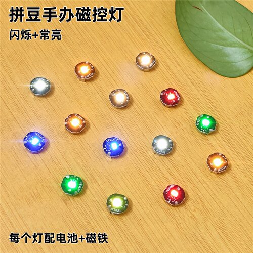 生日蛋糕拼豆灯LED发光磁控灯磁吸灯手办线玩具模型灯立牌灯手工