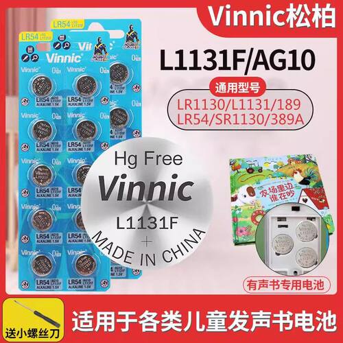 通用型号lr1130/L1131F/LR54/ag10/390银战士vinnic计时手表适用d
