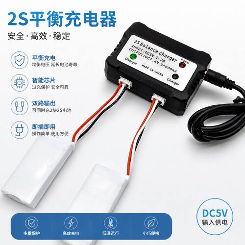 足球竞赛训练无人机7.4V一拖二2S电池充电线3针平衡插头(带双保