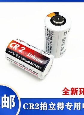 CR2电池测距仪3V锂电池富士拍立得mini25 55 50S照相机照片打印机
